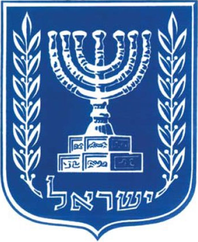 בתמונה: הסמל הרשמי של מדינת ישראל
